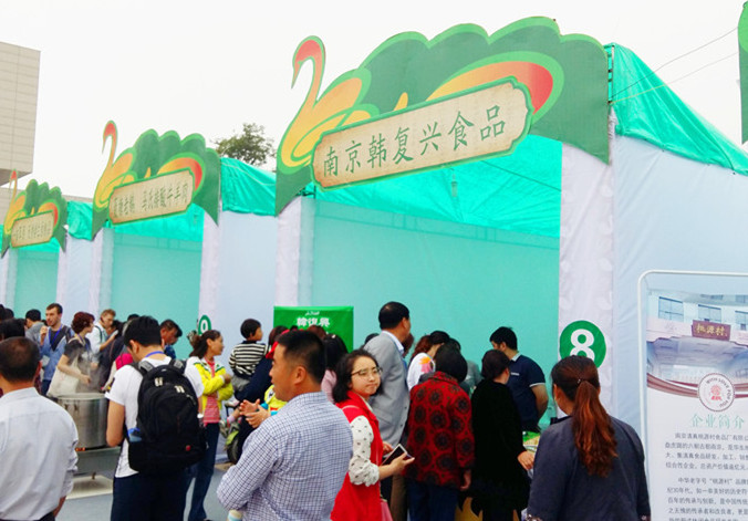 “韩复兴”亮相清真美食节