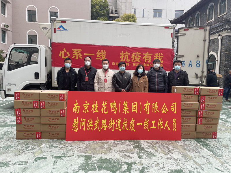 心系一线  抗疫有我——慰问洪武路街道抗疫一线工作人员