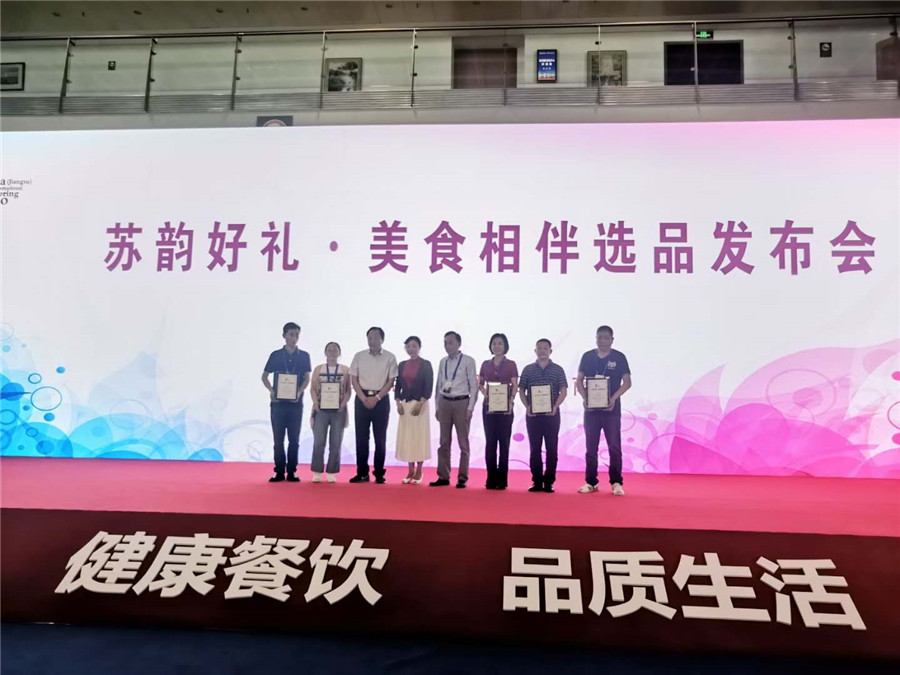 桂花鸭参加2020第十届中国•江苏国际餐饮博览会