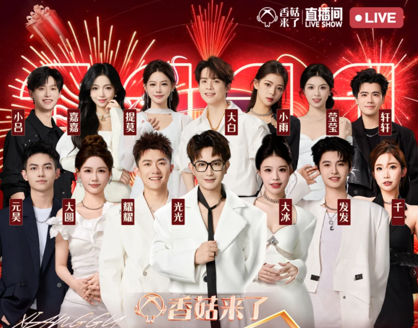 国庆中秋将至！ 桂花鸭电商9月8日，擂响双节销售战鼓！