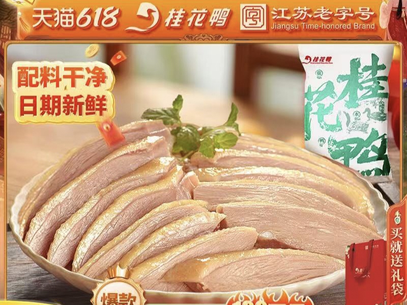 “6.18”购物节再次来袭：第二波大促启动，天猫、京东、抖音、拼多多等几大平台持续发力