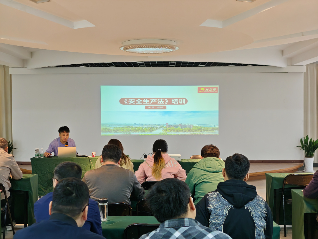加强安全法治 保障安全生产 ——《安全生产法》培训