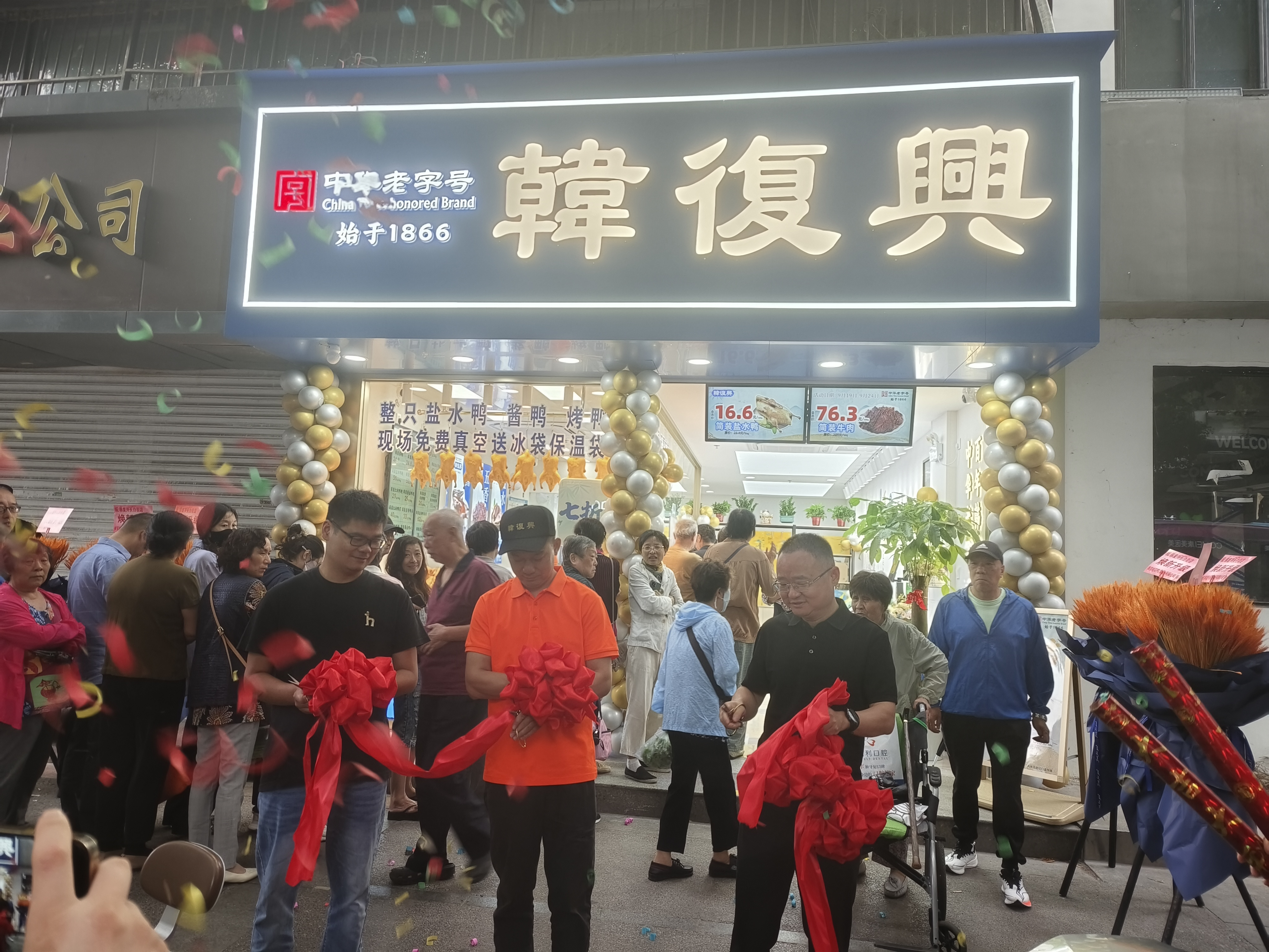 老味道回来了！长白街韩复兴焕新开业，新老顾客排起长龙