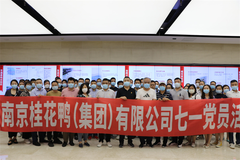 公司党委组织参观南京市规划建设展览馆