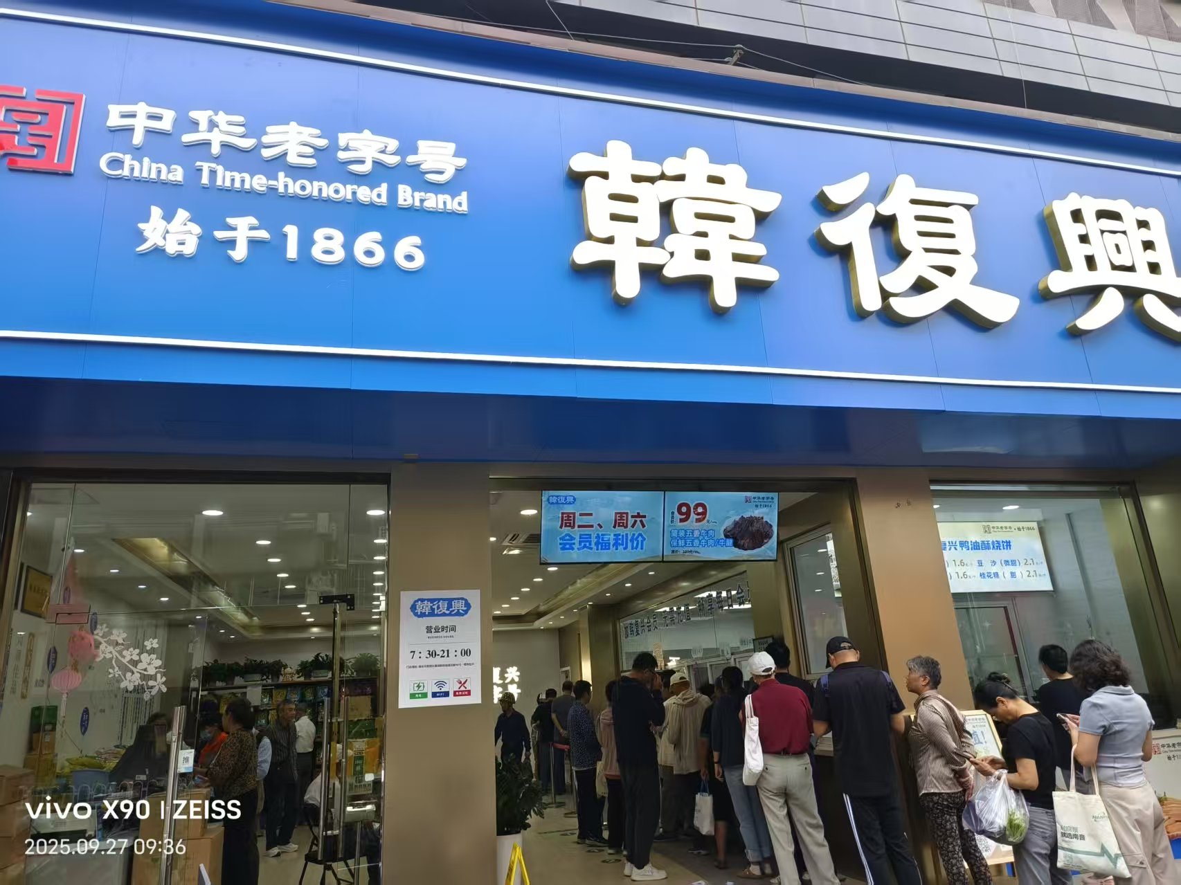 桂花鸭携手韩复兴开启国庆8天乐   双节献礼金陵风味