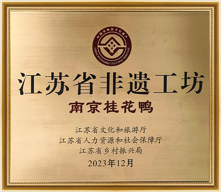 江苏省非遗工坊